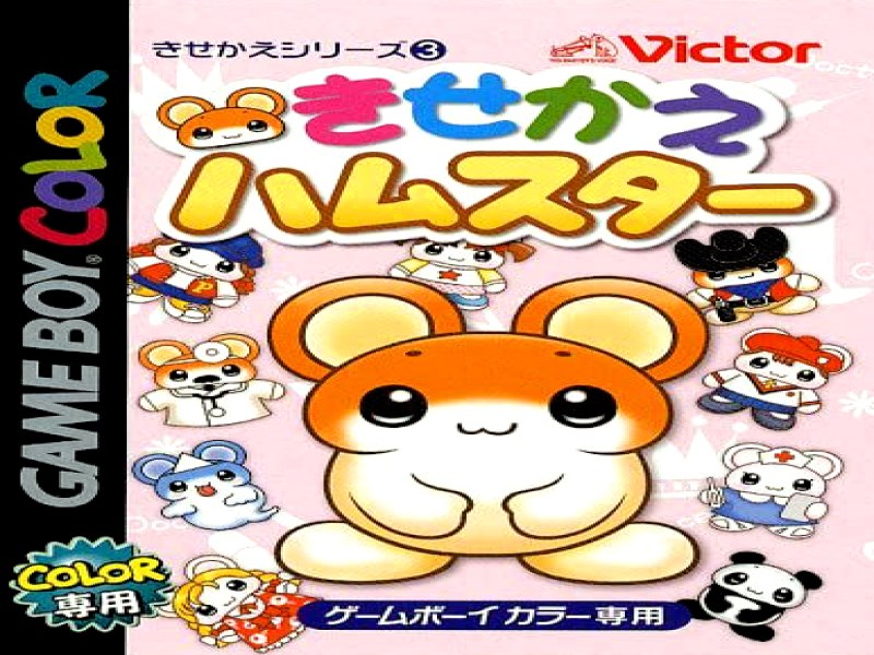 Kisekae Series 3; Kisekae Hamster screenshot