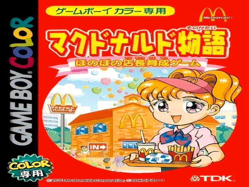 McDonald’s Monogatari; Honobono Tenchou Ikusei Game screenshot