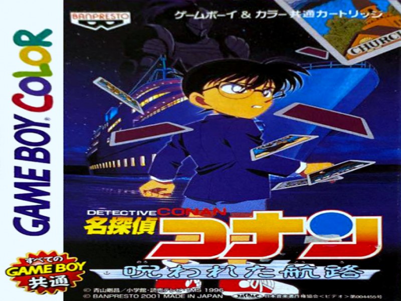 Meitantei Conan; Norowareta Kouro screenshot