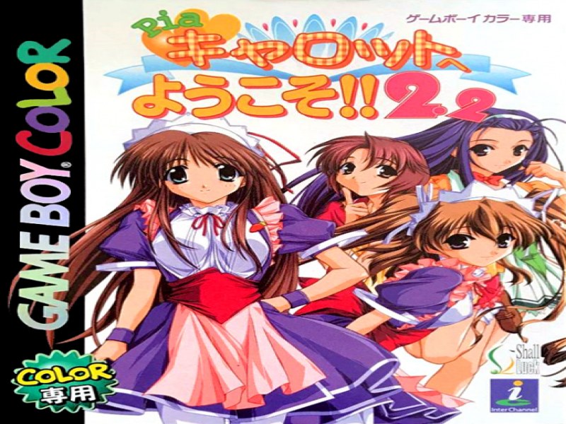 Pia Carrot e Youkoso!! 2.2 screenshot