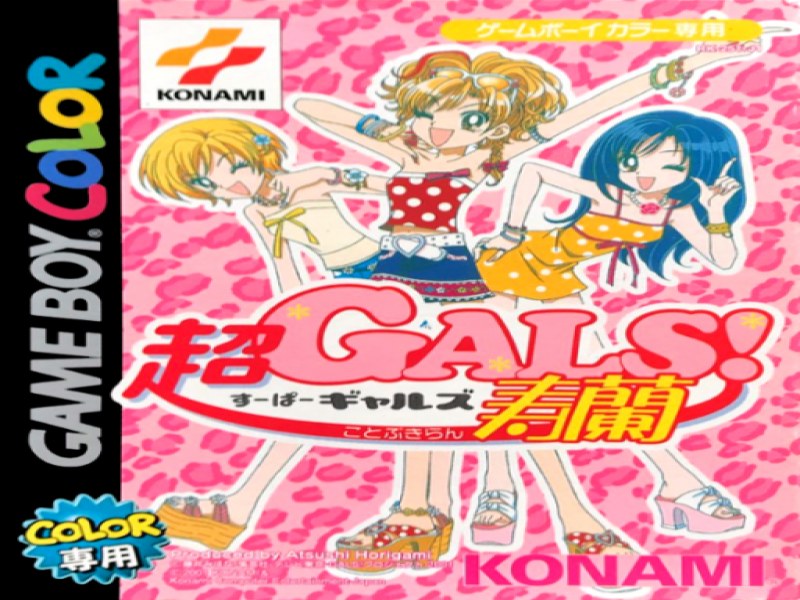 Super Gals! Kotobuki Ran screenshot