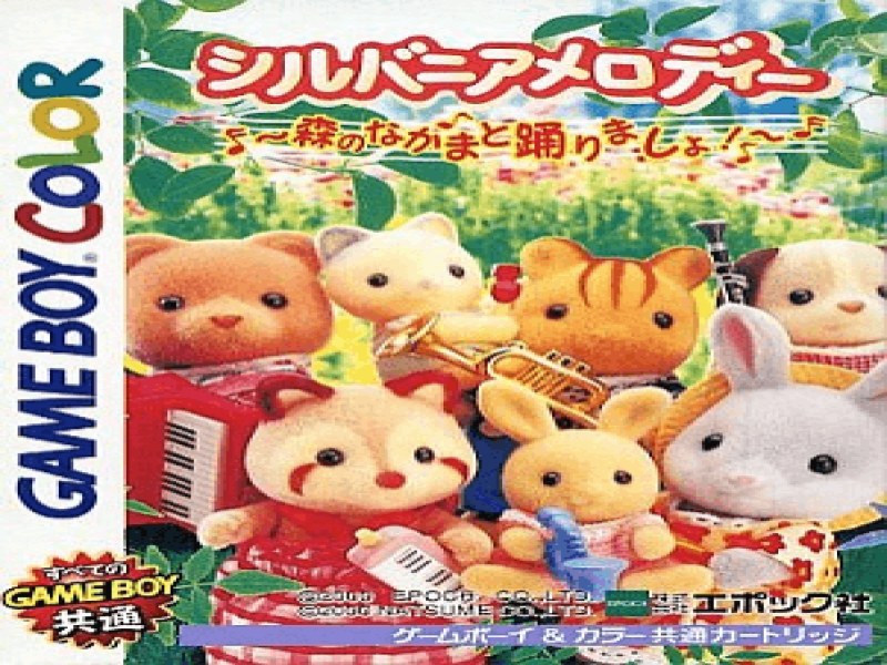 Sylvanian Melodies; Mori no Nakama to Odori Masho! screenshot
