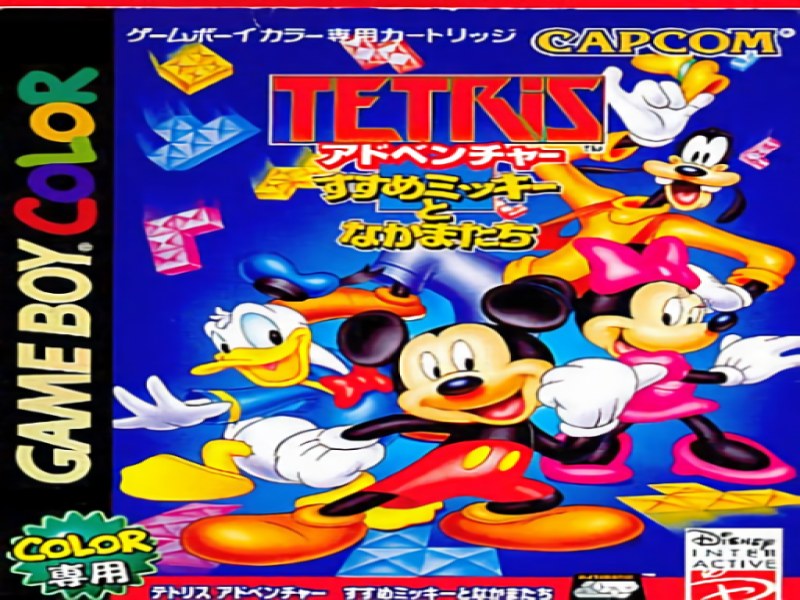 Tetris Adventure; Susume Mickey to Nakama-tachi screenshot