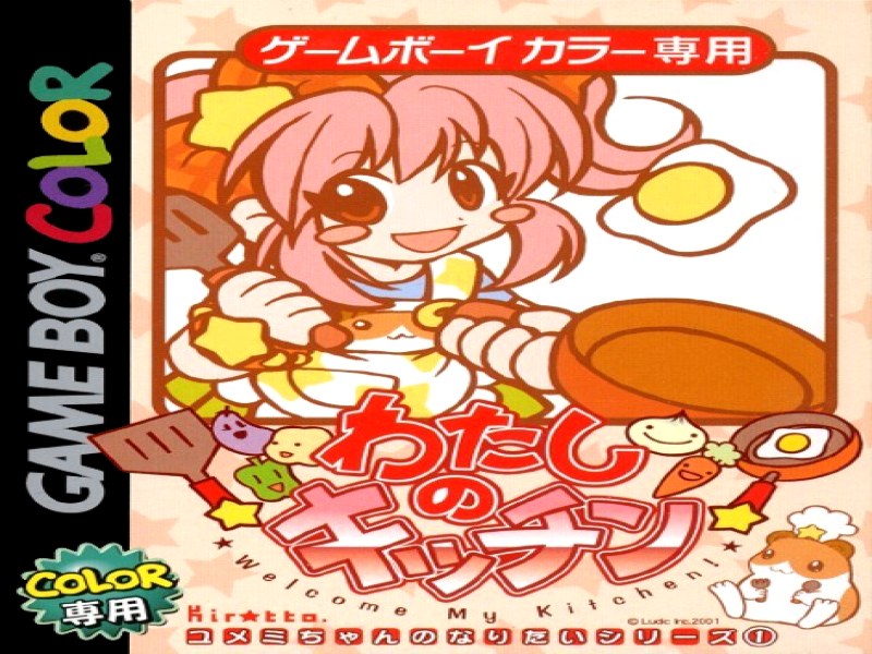Watashi no Kitchen screenshot