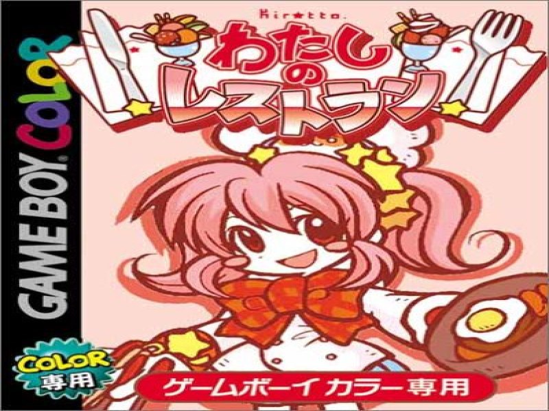 Watashi no Restaurant screenshot