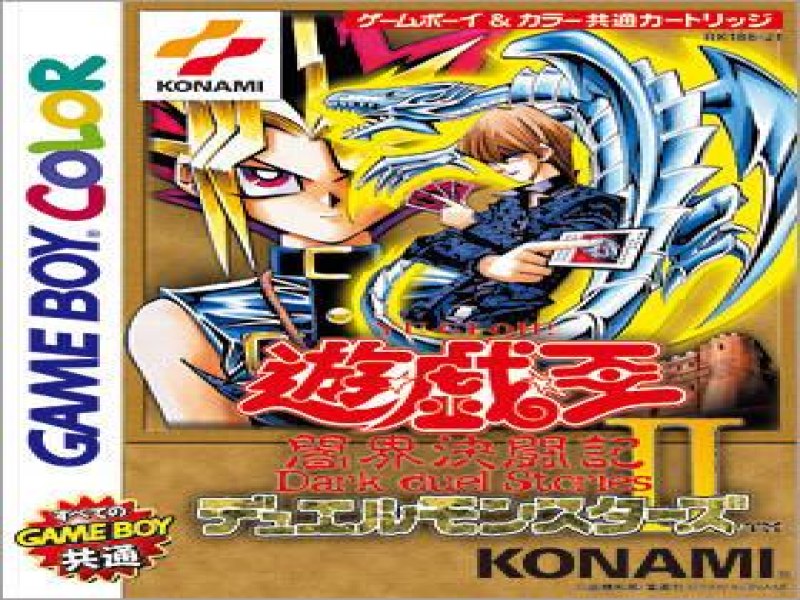 Yu-Gi-Oh! Duel Monsters II; Dark Duel Stories screenshot