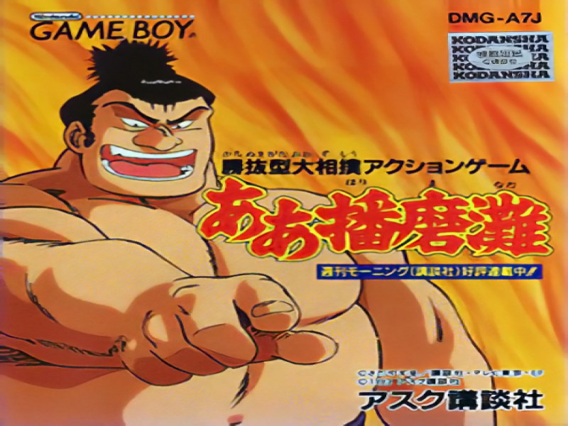 Aa Harimanada screenshot