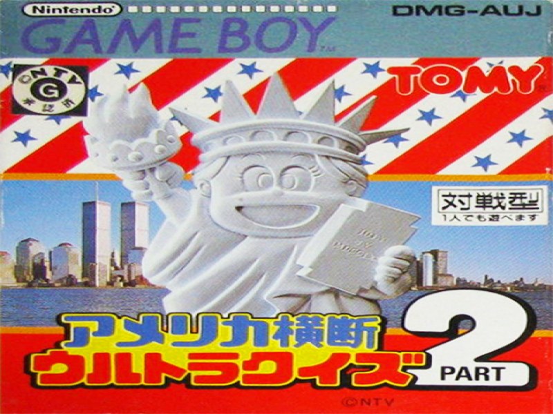 America Oudan Ultra Quiz Part 2 screenshot