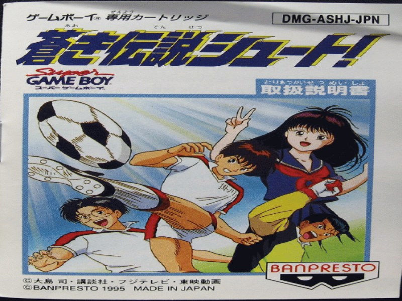 Aoki Densetsu Shoot! screenshot
