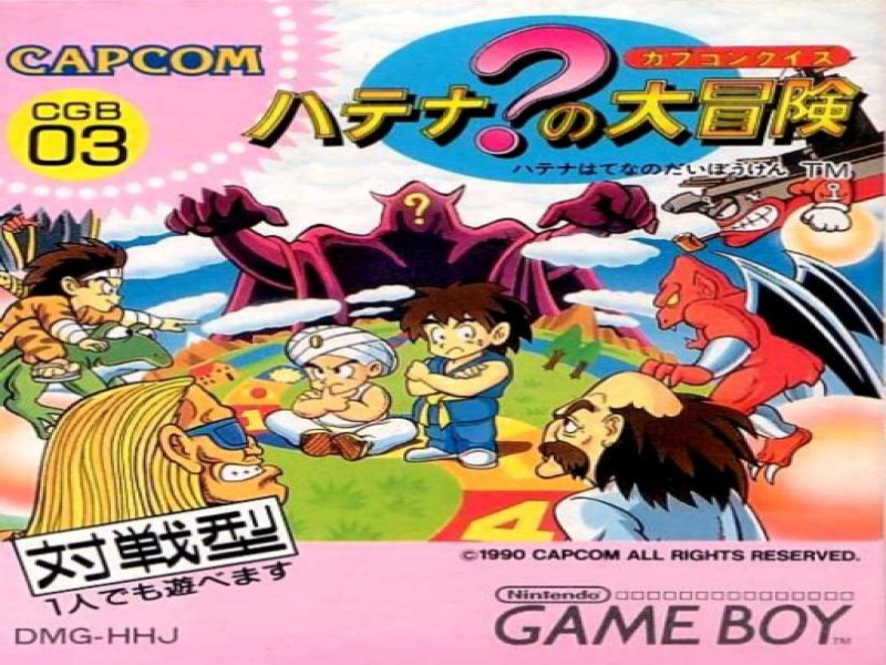 Capcom Quiz; Hatena no Daibouken screenshot