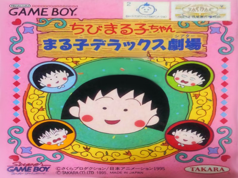 Chibi Maruko-chan; Maruko Deluxe Theater screenshot