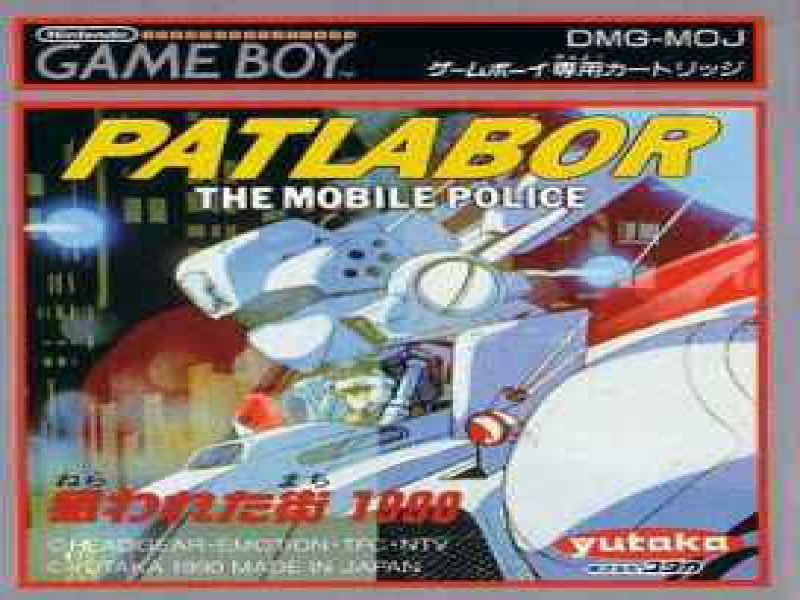 Kidou Keisatsu Patlabor; Nerawareta Machi 1990 screenshot