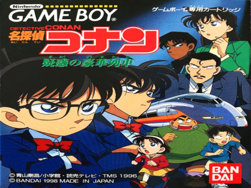 Meitantei Conan; Giwaku no Gouka Ressha screenshot