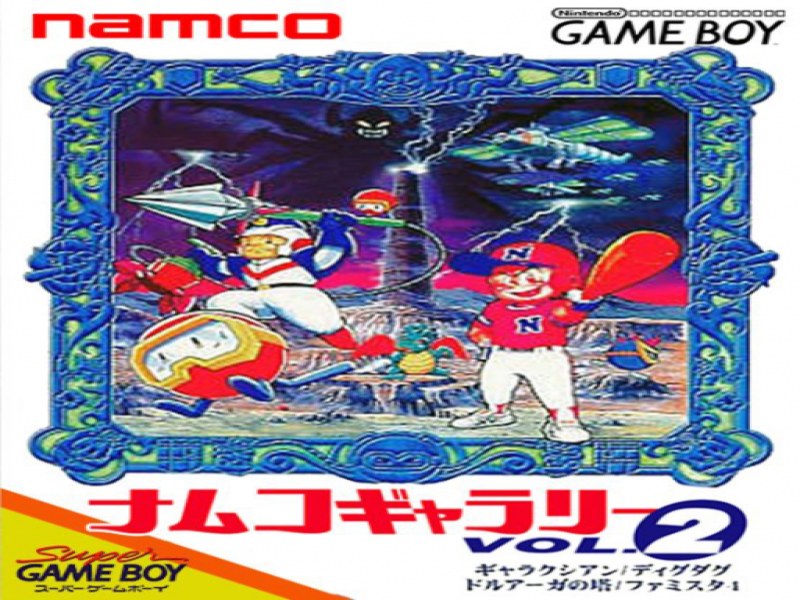 Namco Gallery Vol.2 screenshot