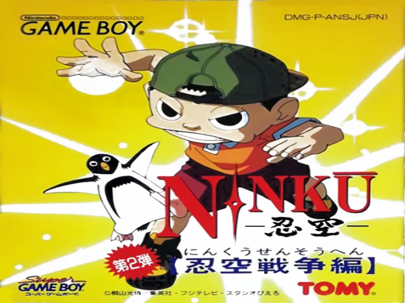 Ninku Dai-2-dan; Ninku Sensou Hen screenshot