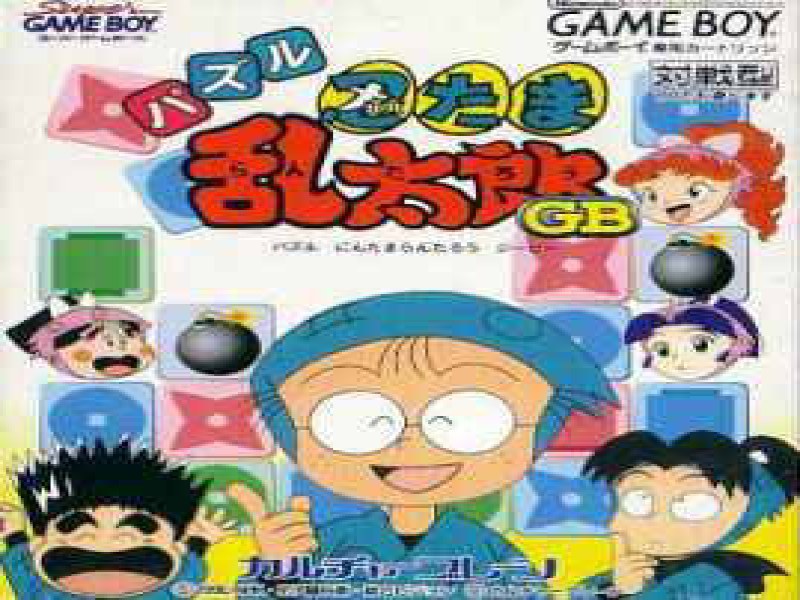 Nintama Rantarou GB screenshot