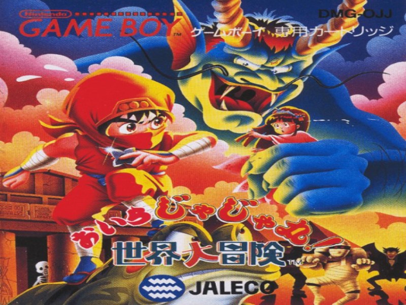 Oira Jajamaru! Sekai Daibouken screenshot
