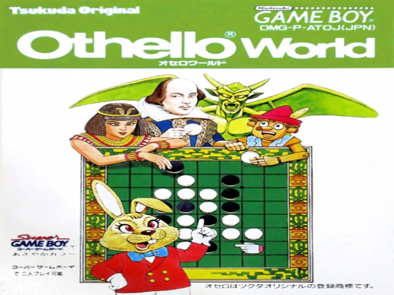 Othello World screenshot