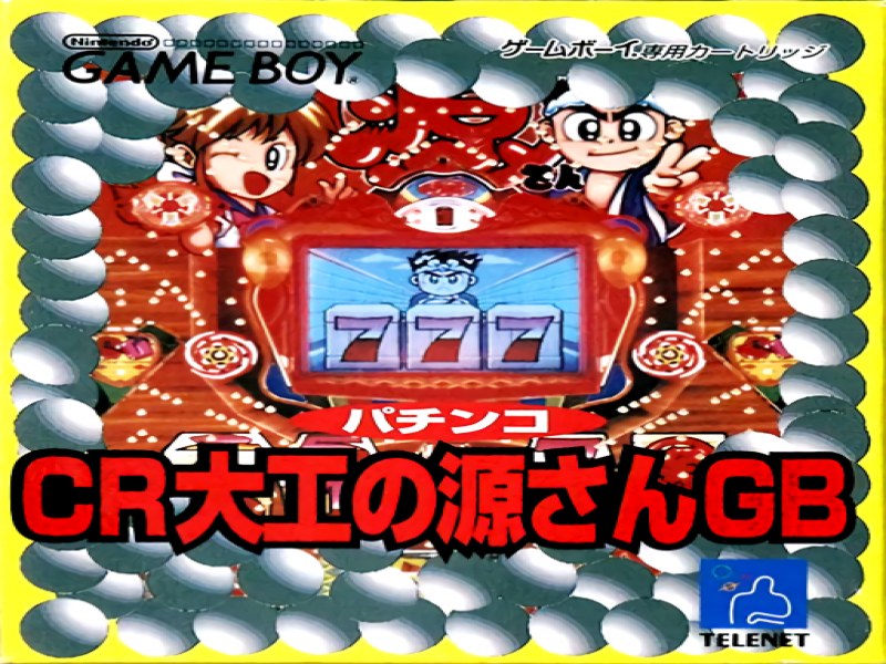 Pachinko CR Daiku no Gen-san GB screenshot
