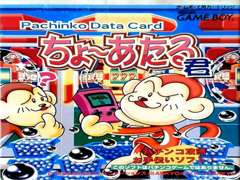 Pachinko Data Card; Chou Ataru-kun screenshot