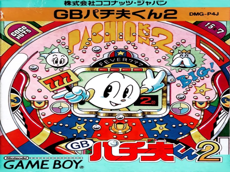 Pachio-kun 2 screenshot