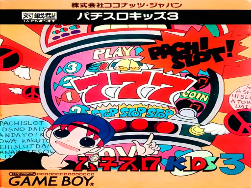 Pachi-Slot Kids 3 screenshot
