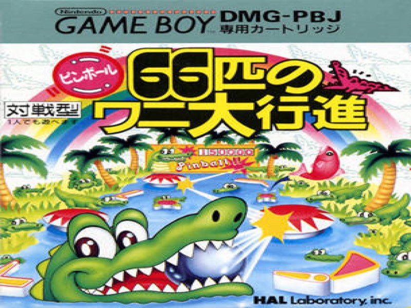Pinball; 66hiki no Wani Daikoushin! screenshot