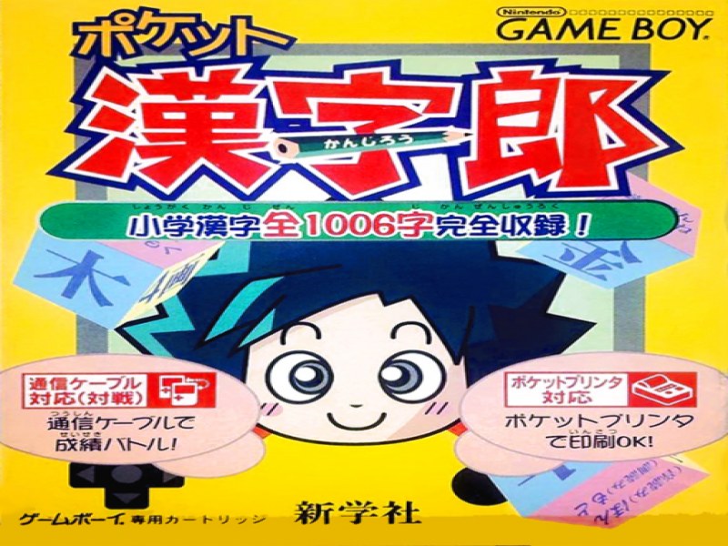 Pocket Kanjirou screenshot