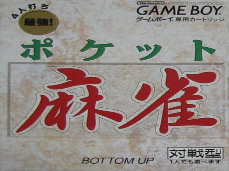 Pocket Mahjong screenshot