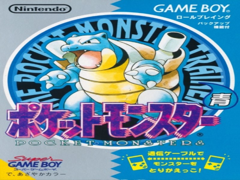 Pocket Monsters; Ao screenshot