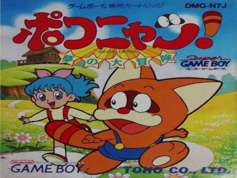 Pokonyan!; Yume no Daibouken screenshot