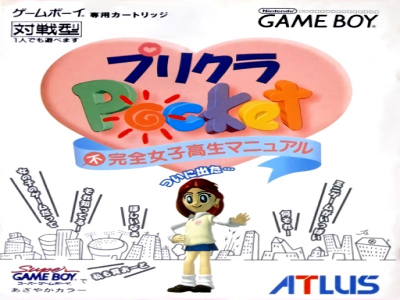 Purikura Pocket; Fukanzen Joshikousei Manual screenshot
