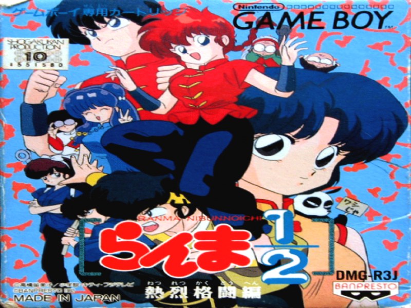 Ranma 1-2; Netsuretsu Kakutou Hen screenshot