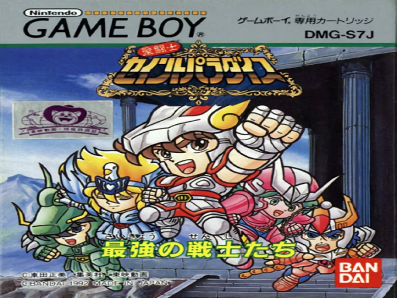 Saint Paradise; Saikyou no Senshi-tachi screenshot