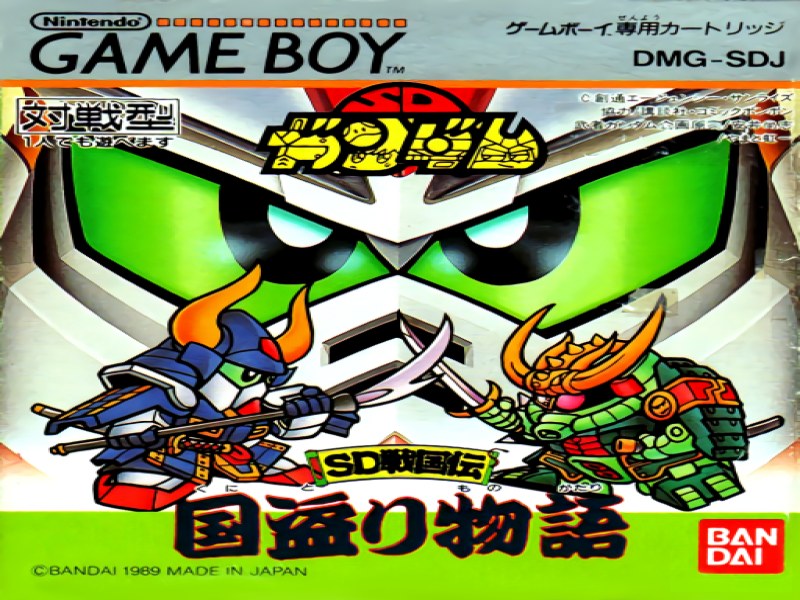 SD Gundam; SD Sengokuden; Kunitori Monogatari screenshot