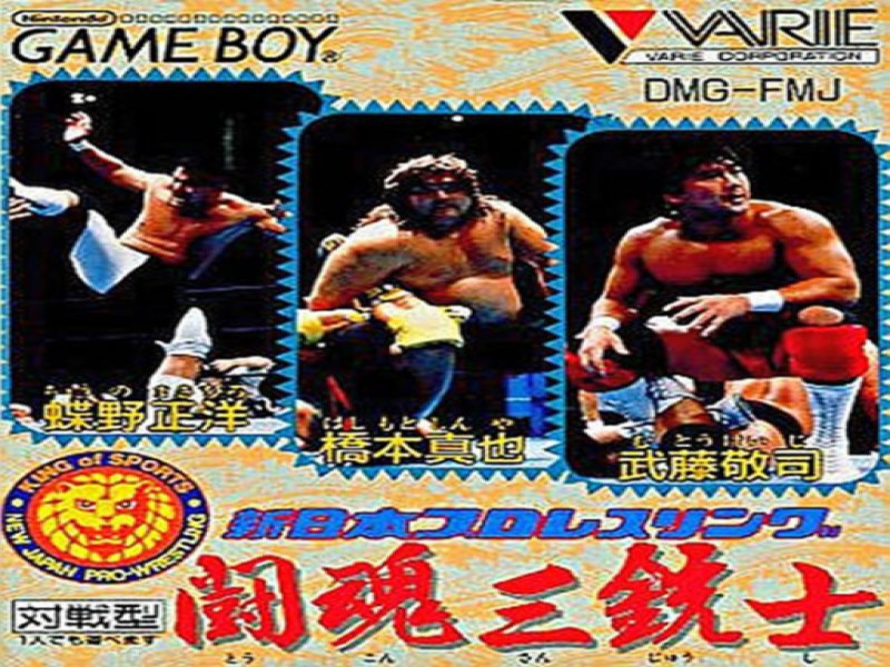 Shin Nihon Pro Wrestling; Toukon Sanjuushi screenshot