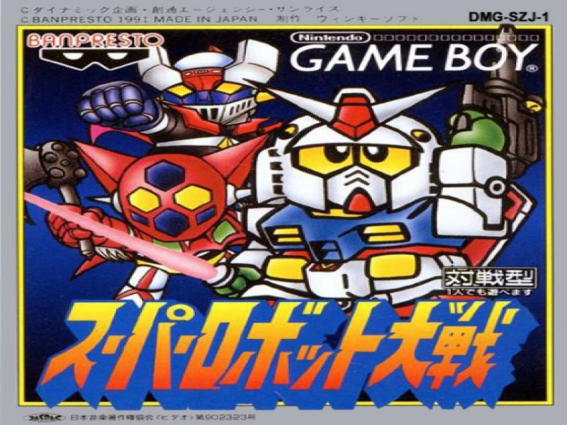 Super Robot Taisen screenshot