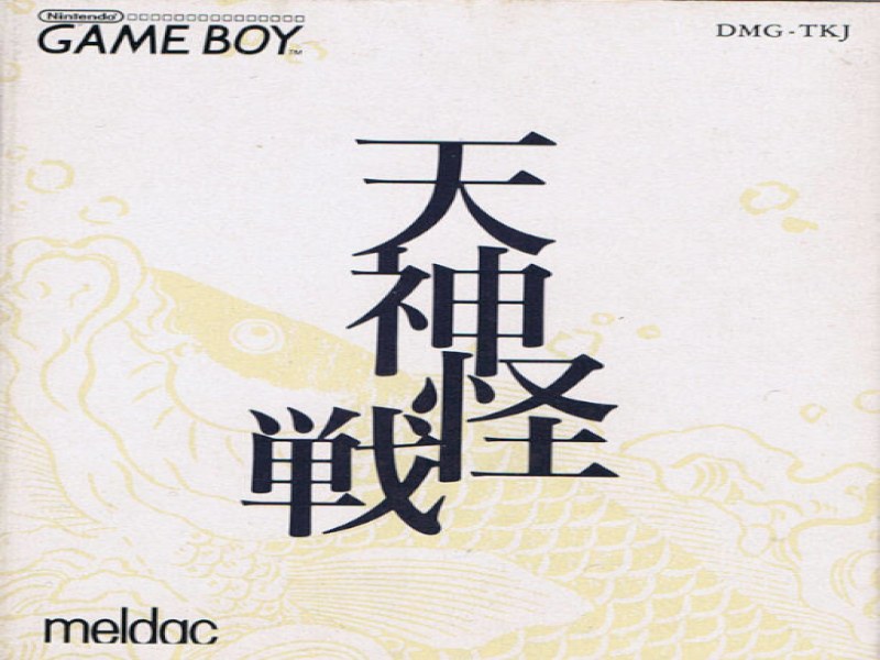 Tenjin Kaisen screenshot