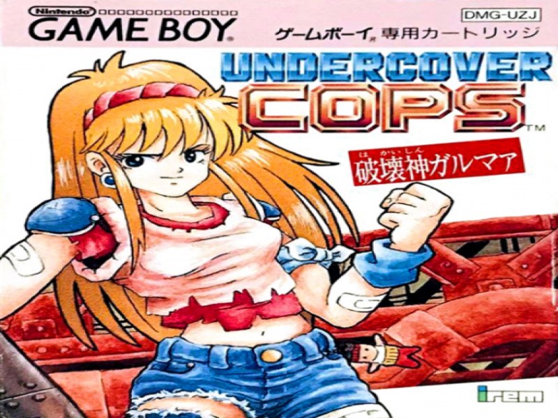 Undercover Cops Gaiden; Hakaishin Garumaa screenshot