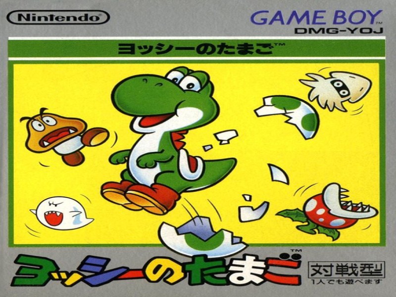 Yoshi no Tamago screenshot