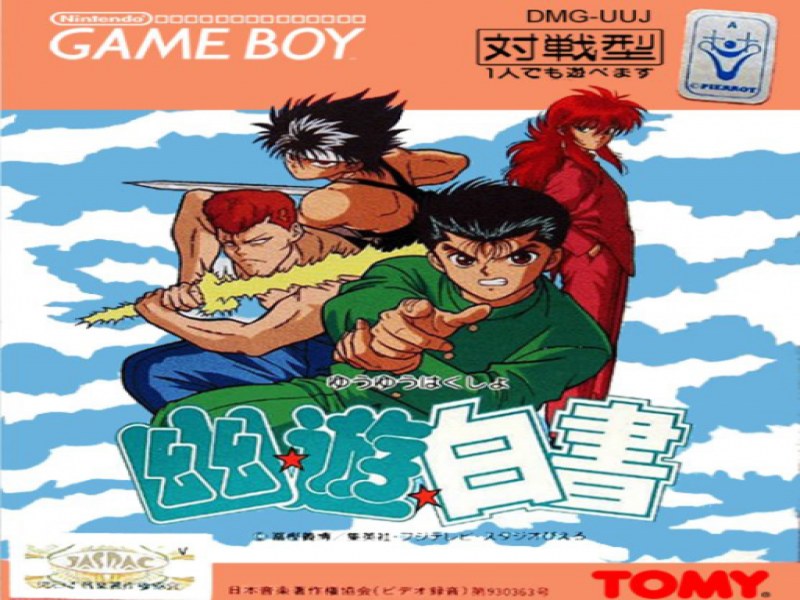 Yu Yu Hakusho screenshot