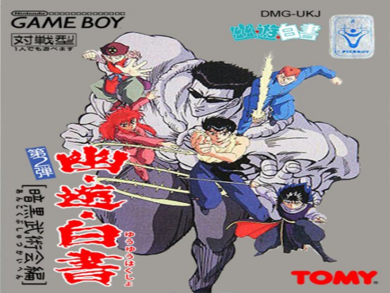 Yu Yu Hakusho Dai-2-dan; Ankoku Bujutsukai Hen screenshot