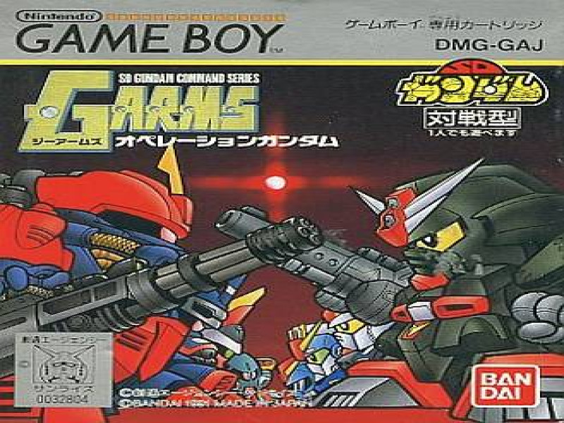 SD Command Gundam; G-Arms screenshot