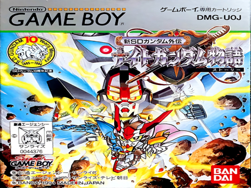 Shin SD Gundam Gaiden; Knight Gundam Story screenshot
