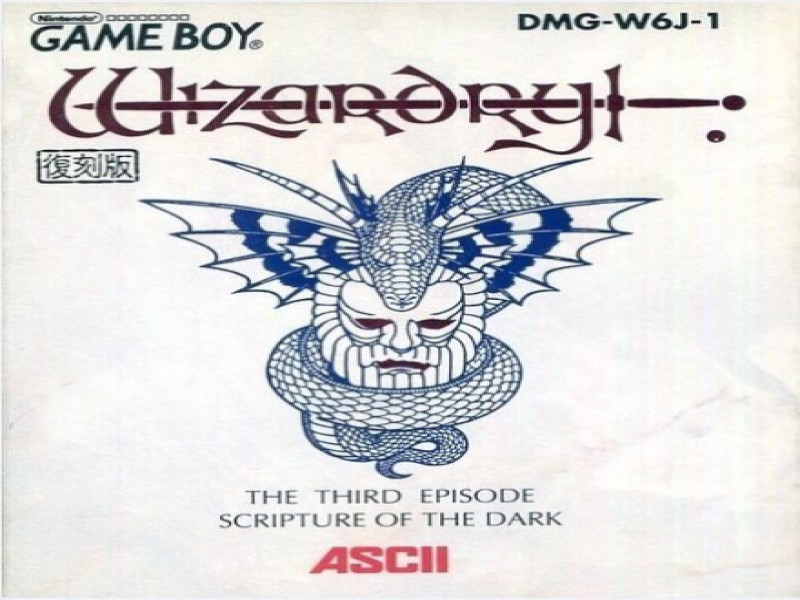 Wizardry Gaiden 3; Yami no Seiten screenshot