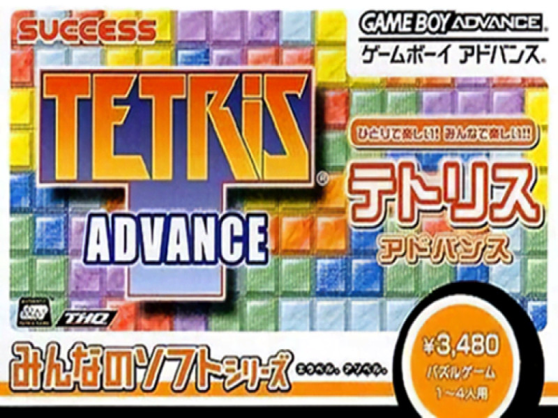 Minna no Soft Series; Tetris Advance screenshot