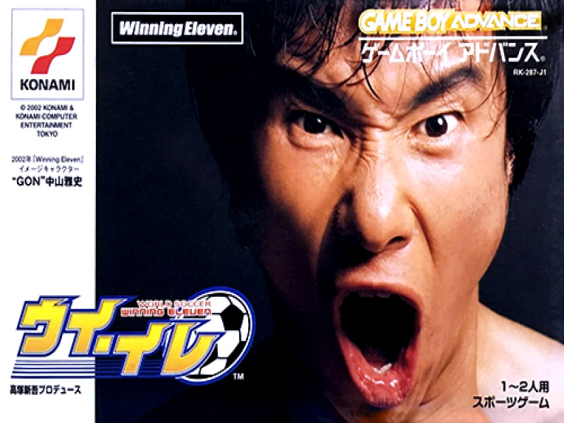 World Soccer Winning Eleven screenshot